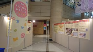 『NHKパパママフェスティバル』にてパネル展示させていただきました
